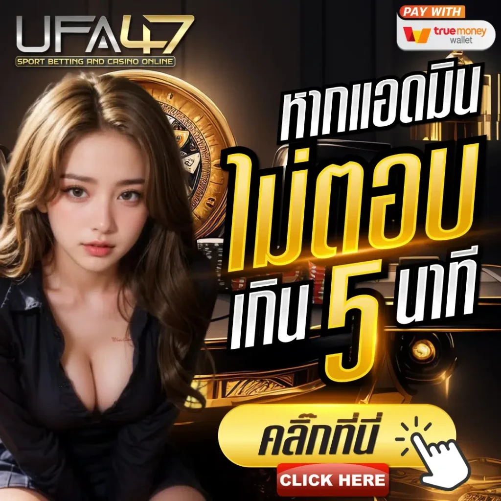 สล็อต ufa456